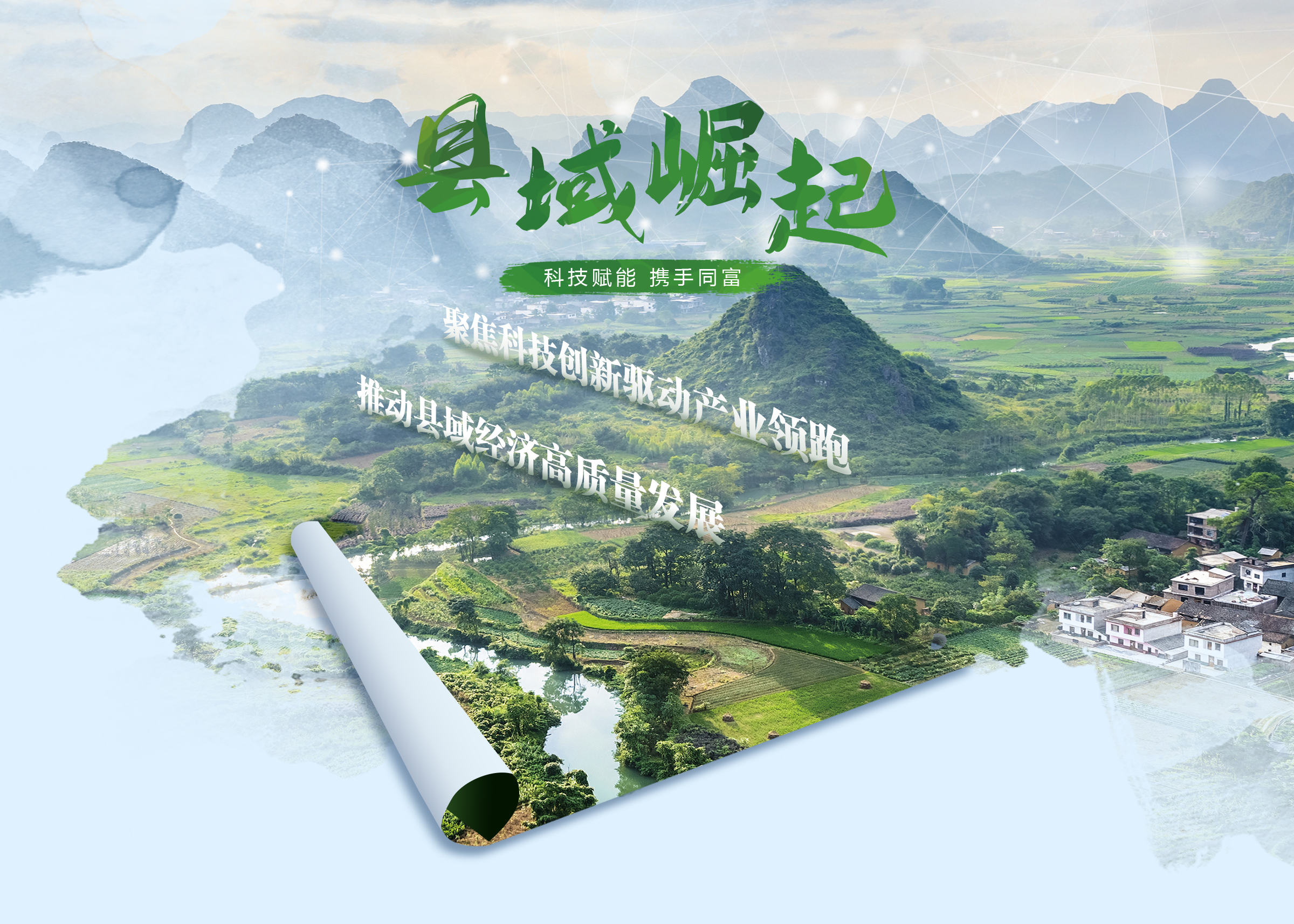 前瞻十五五 | 县域经济“逆天改命”的5点建议，很重要！