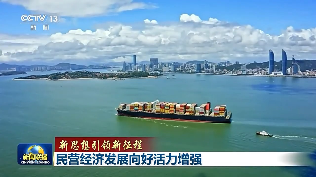 重磅！李志起亮相央视新闻联播头条，解读民营经济新征程